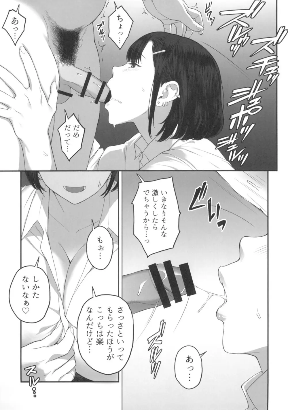 (C103) [ぶた小屋 (ケミガワ)] 爆乳(Mcup)ギャルがオジサンとラブホで汗だくSEXするわけ