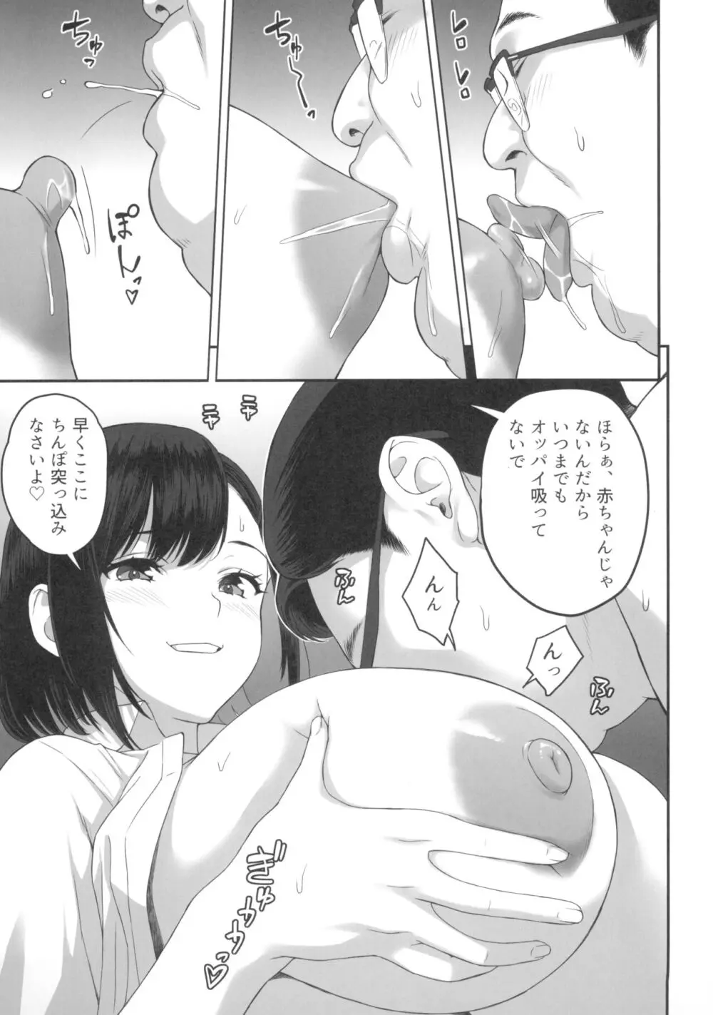 (C103) [ぶた小屋 (ケミガワ)] 爆乳(Mcup)ギャルがオジサンとラブホで汗だくSEXするわけ