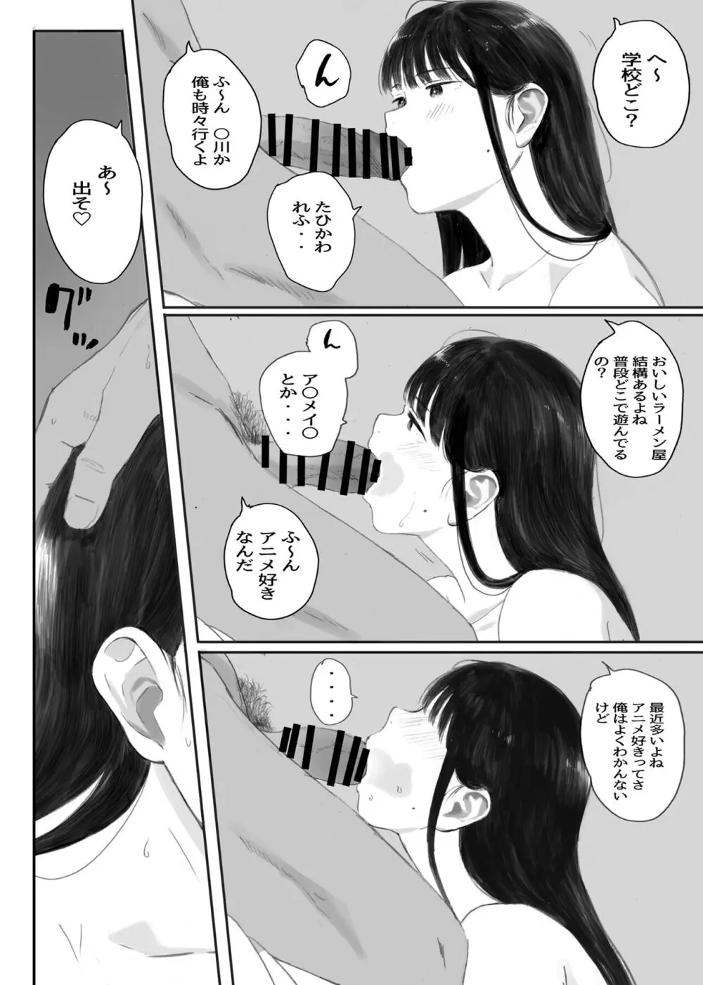 関西オレンジ (荒井啓)] クラスの地味オタにパパ活代行お願いしてみた [DL版]