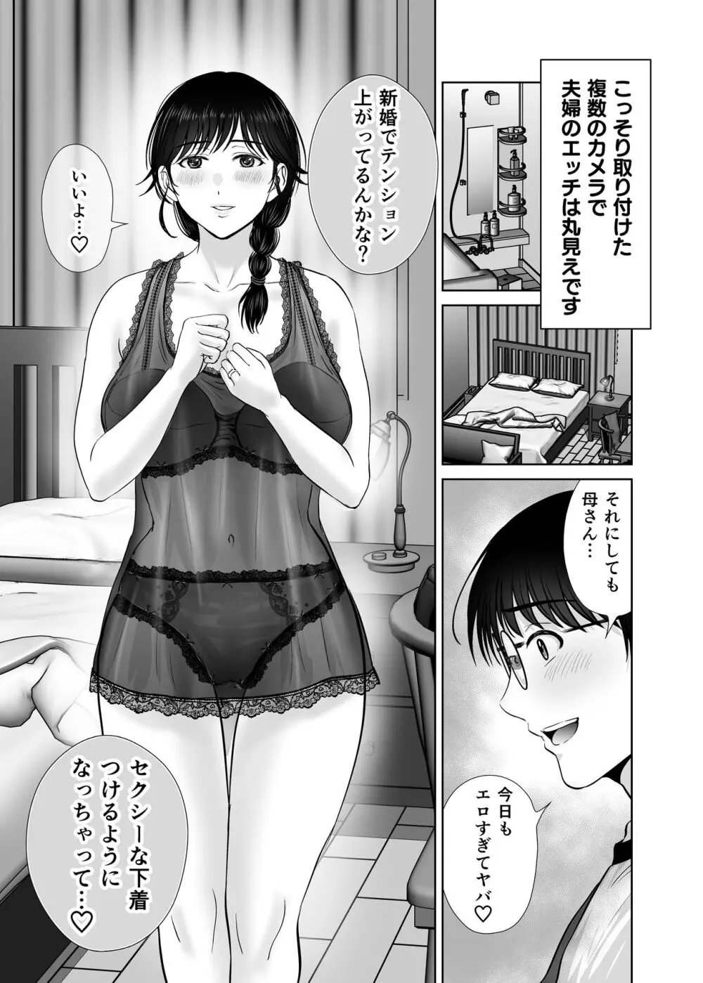 巨乳母さんが僕の目の前で2〜母乳まみれでイキまくった話〜