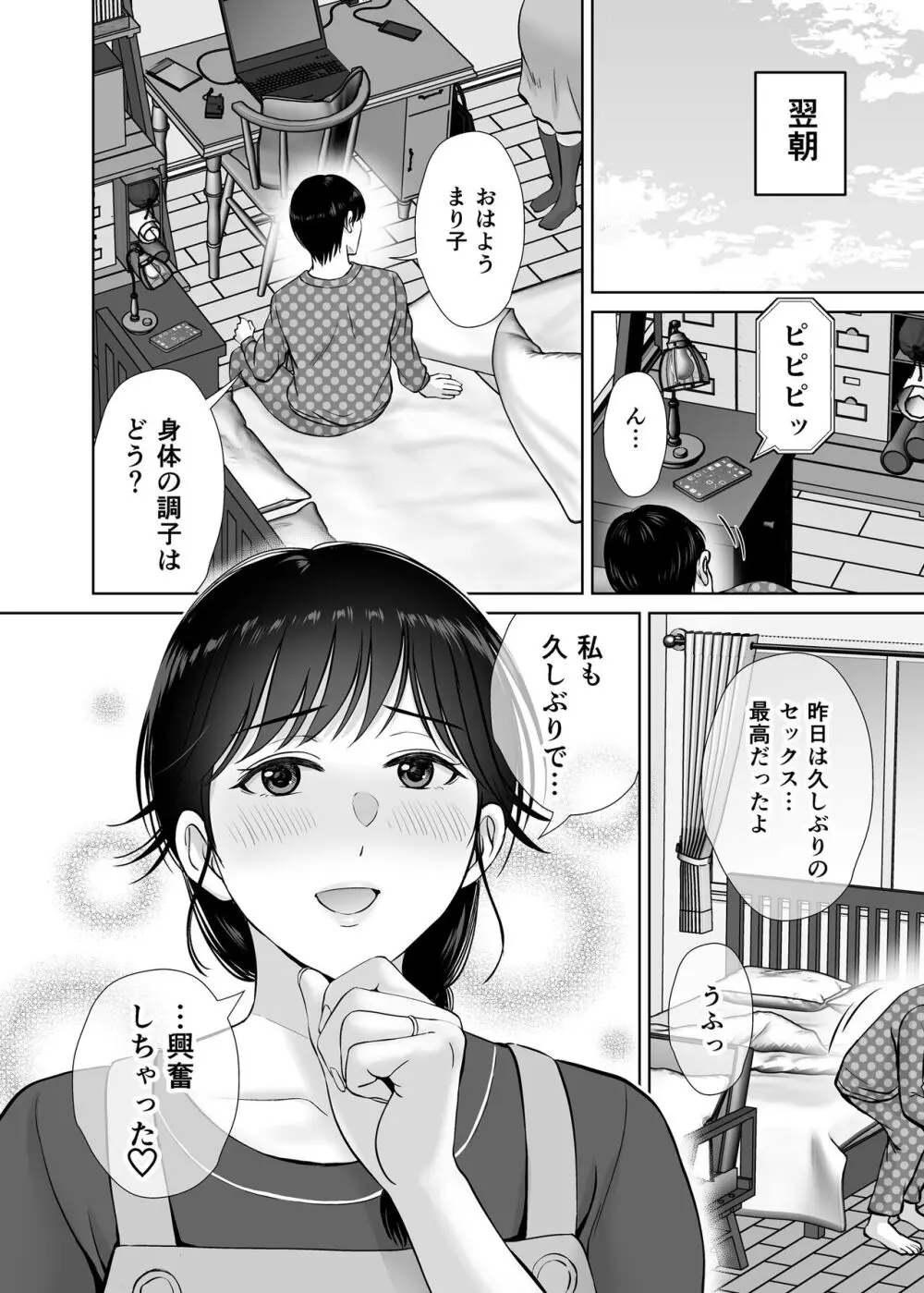 巨乳母さんが僕の目の前で2〜母乳まみれでイキまくった話〜