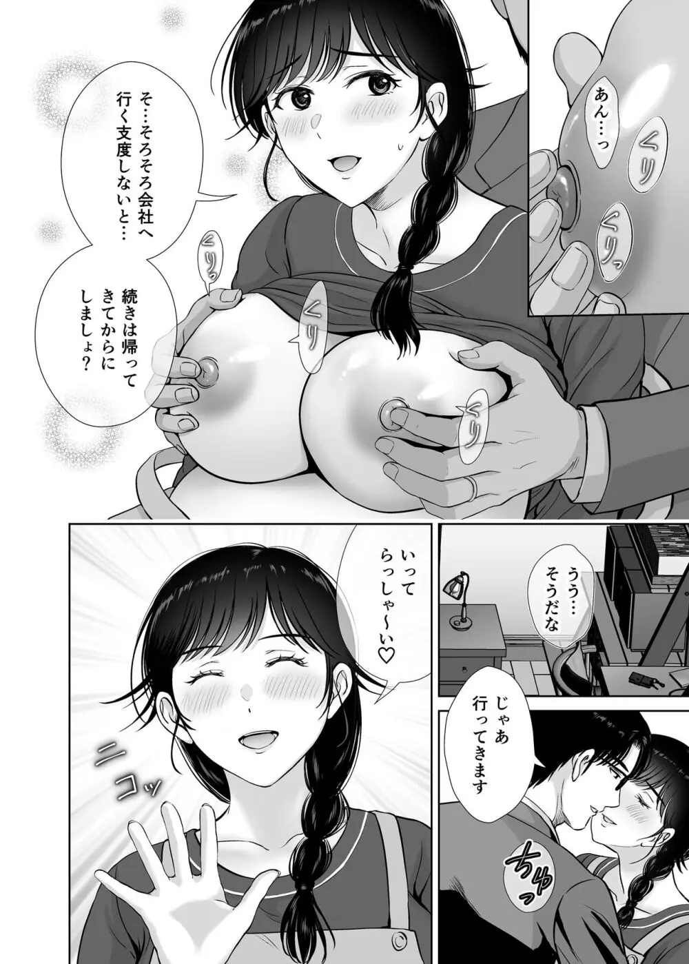 巨乳母さんが僕の目の前で2〜母乳まみれでイキまくった話〜