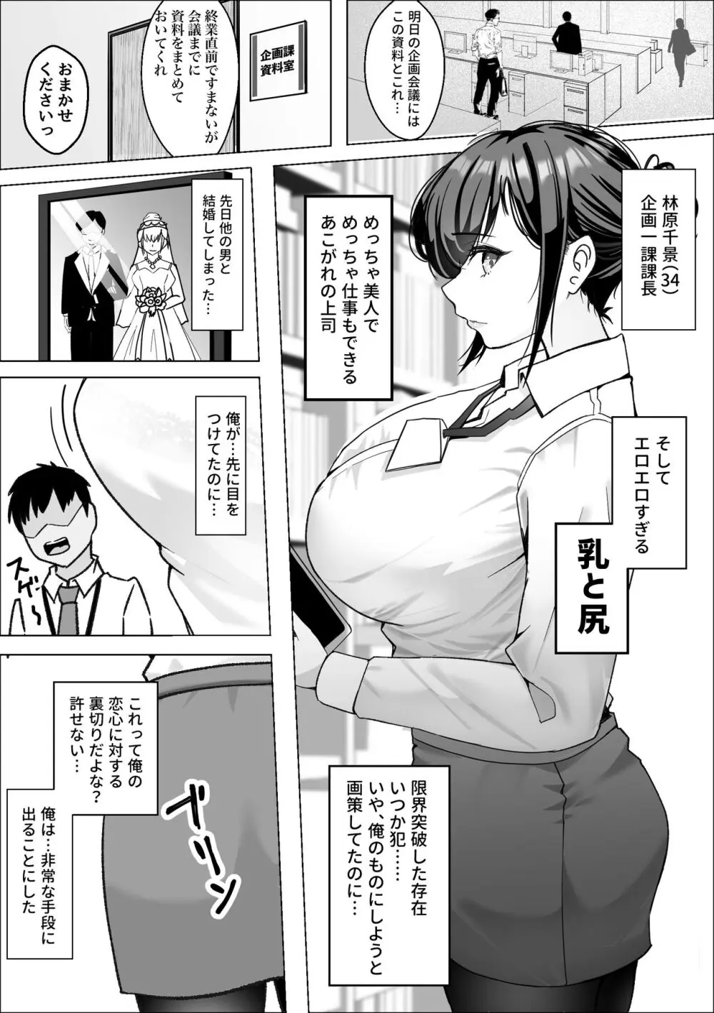 催●アプリで爆乳上司をオナホにする話