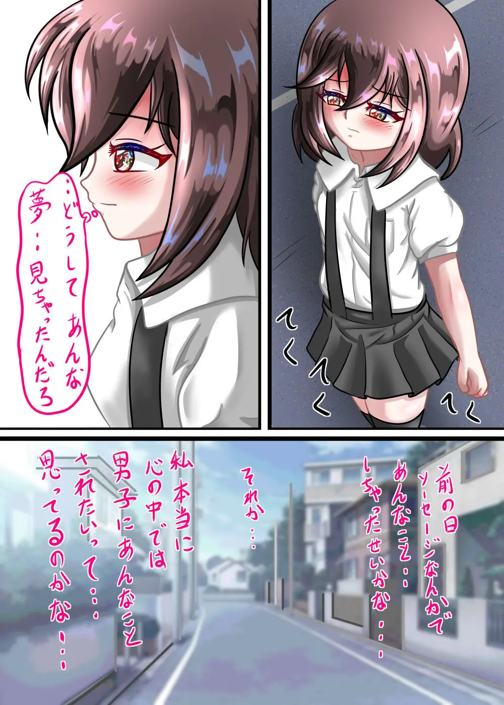 るいの露出日記4