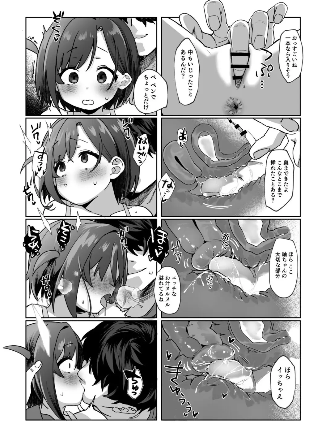 お隣の娘さんは俺に気があるようだからペットにしてみた。