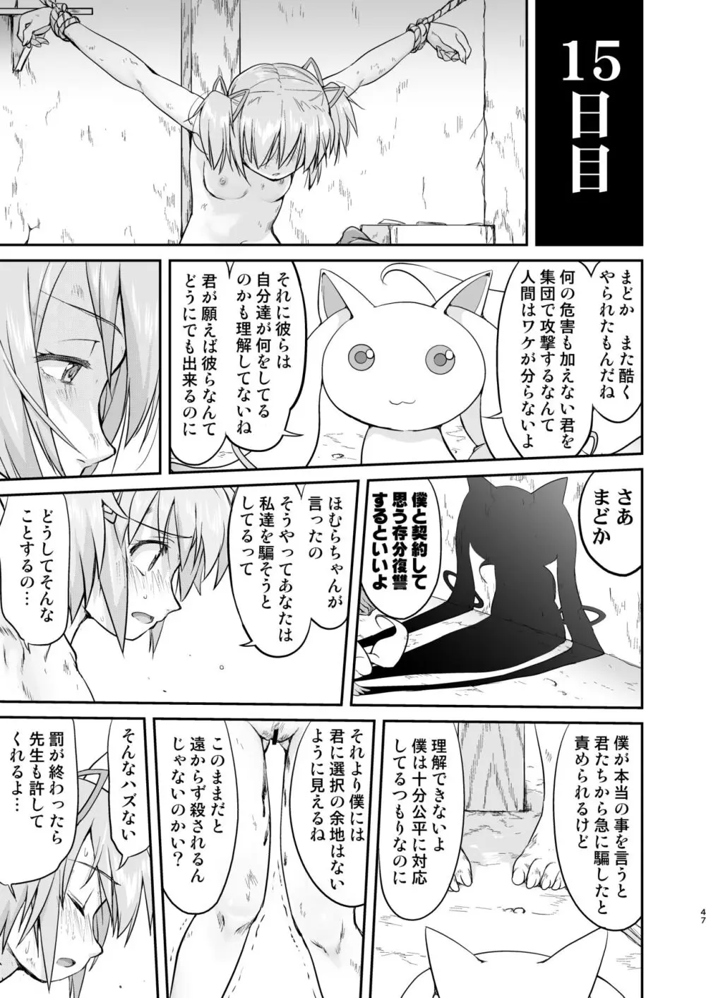 隣の家の魔法少女 完全版