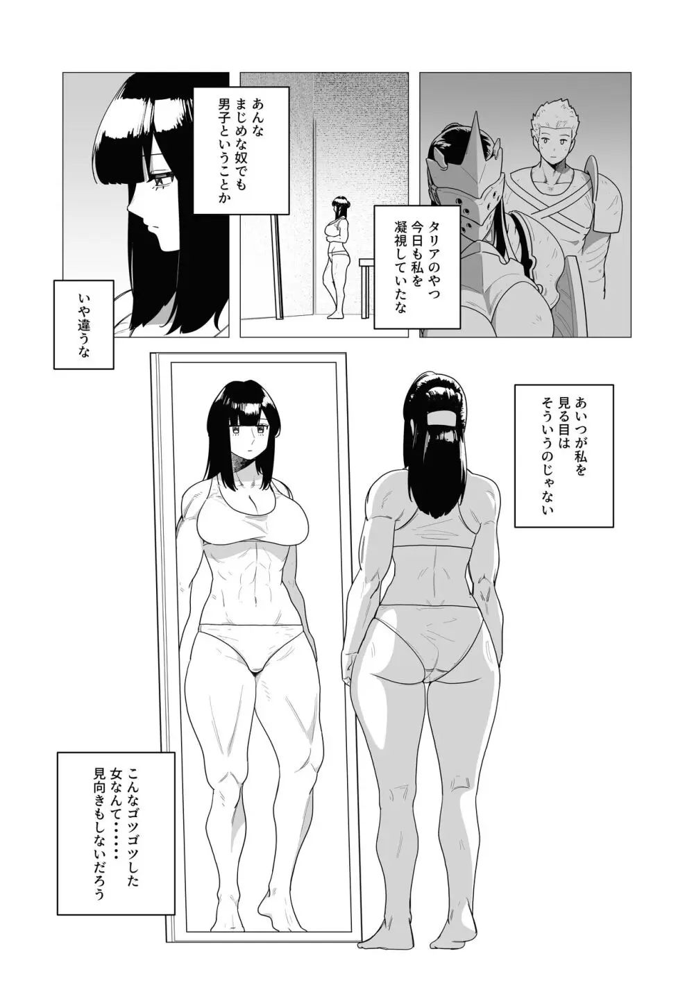 重装女騎士は抱かれたい。