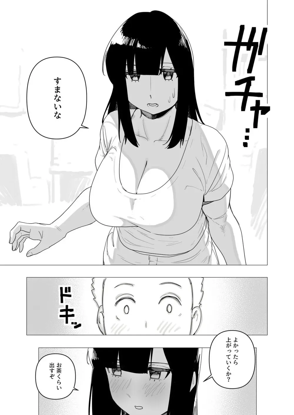 重装女騎士は抱かれたい。