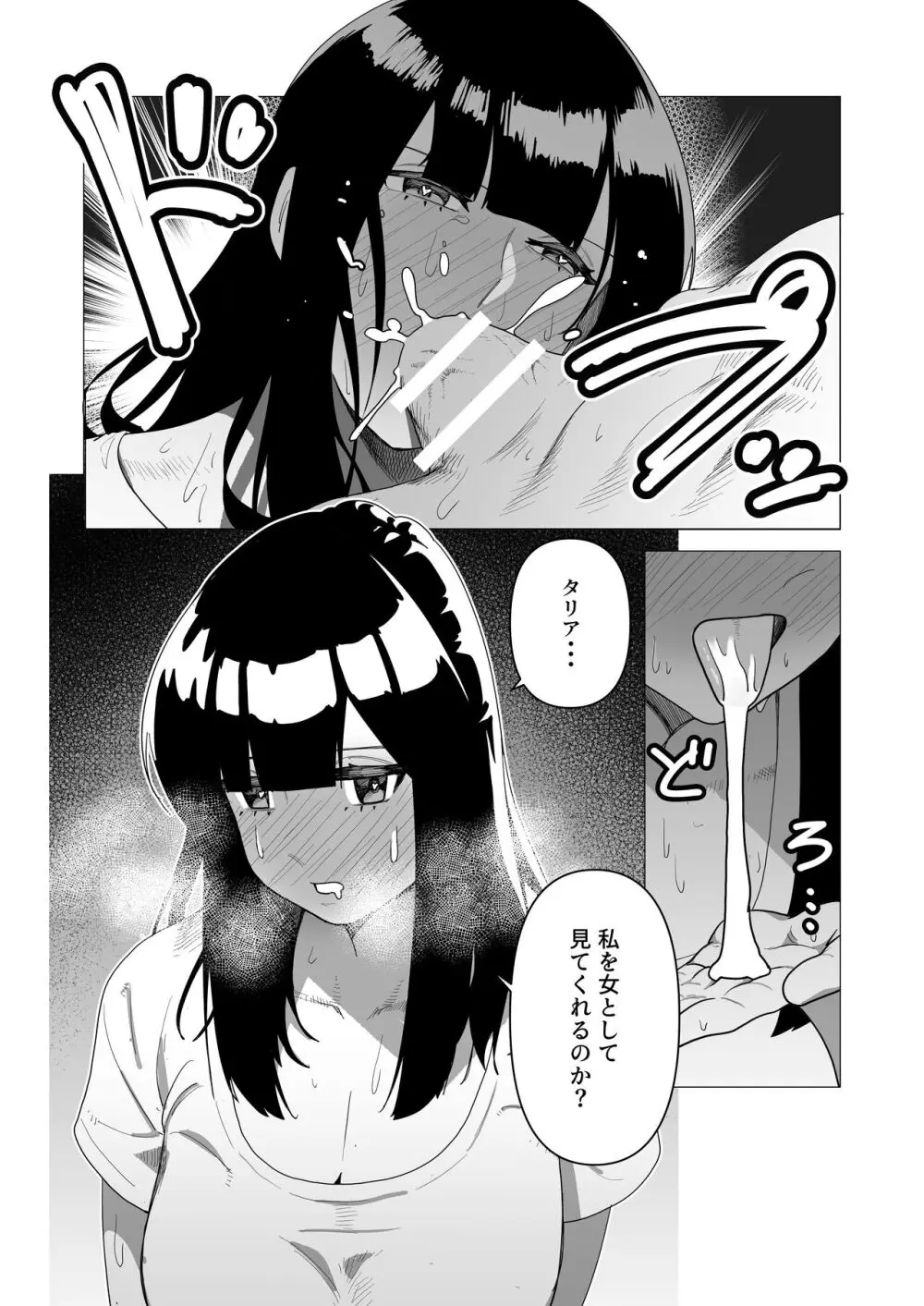 重装女騎士は抱かれたい。