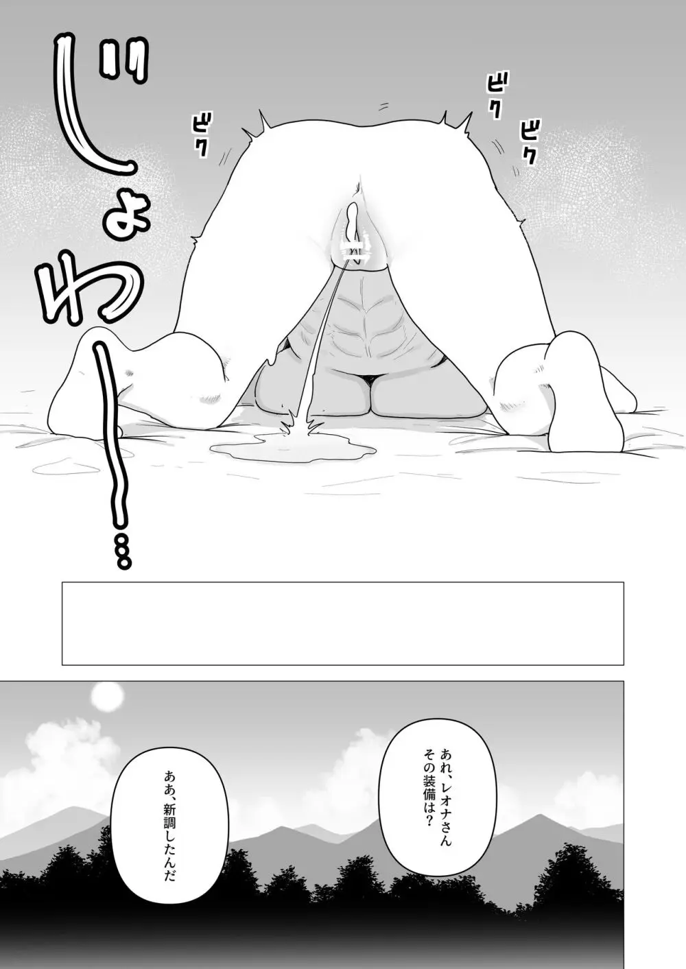 重装女騎士は抱かれたい。