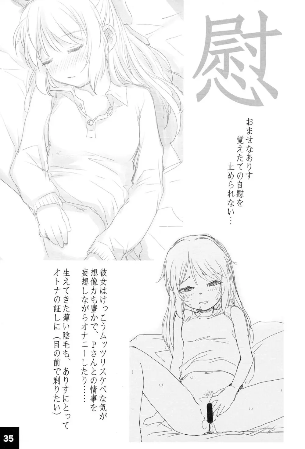 裏ありす.