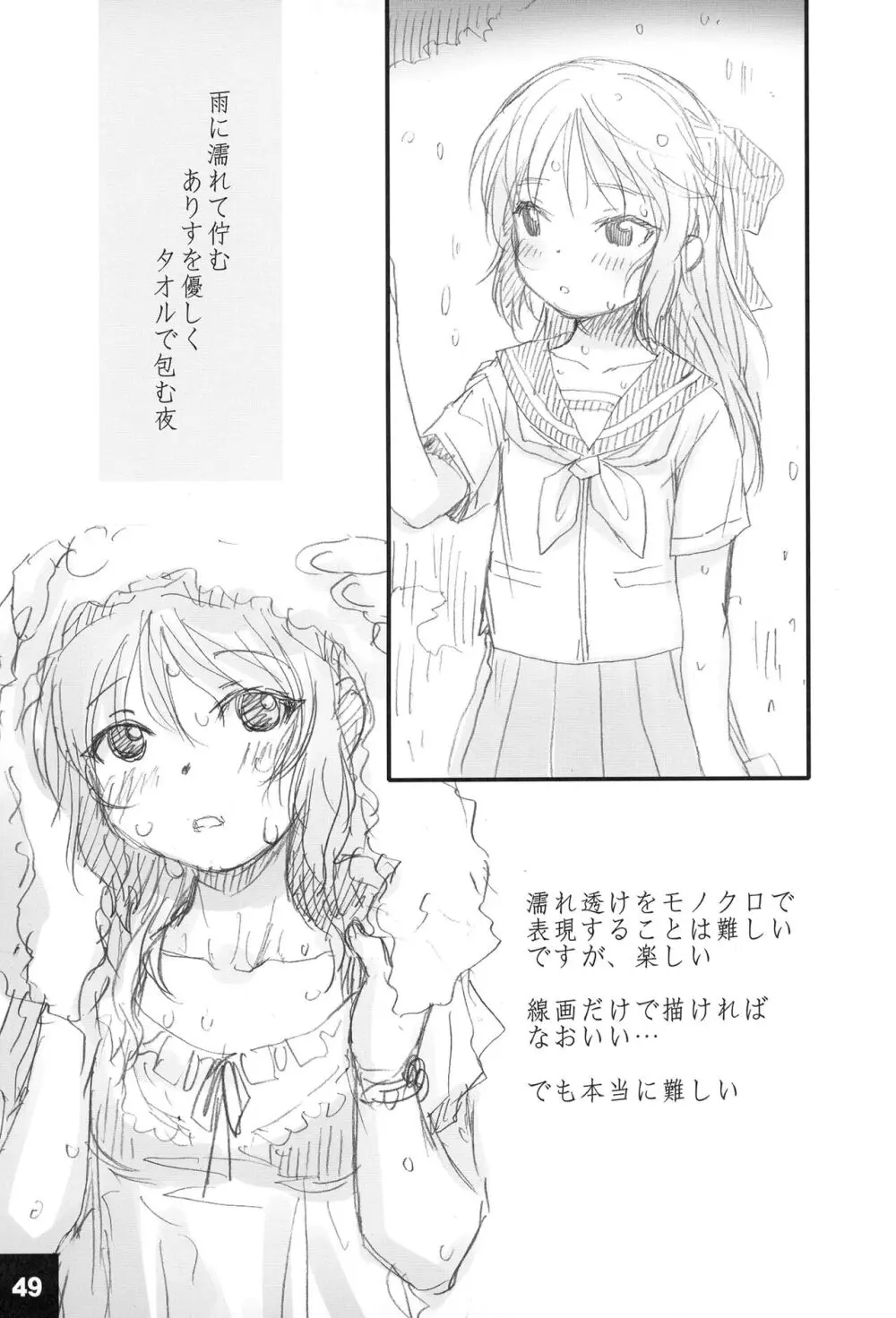 裏ありす.