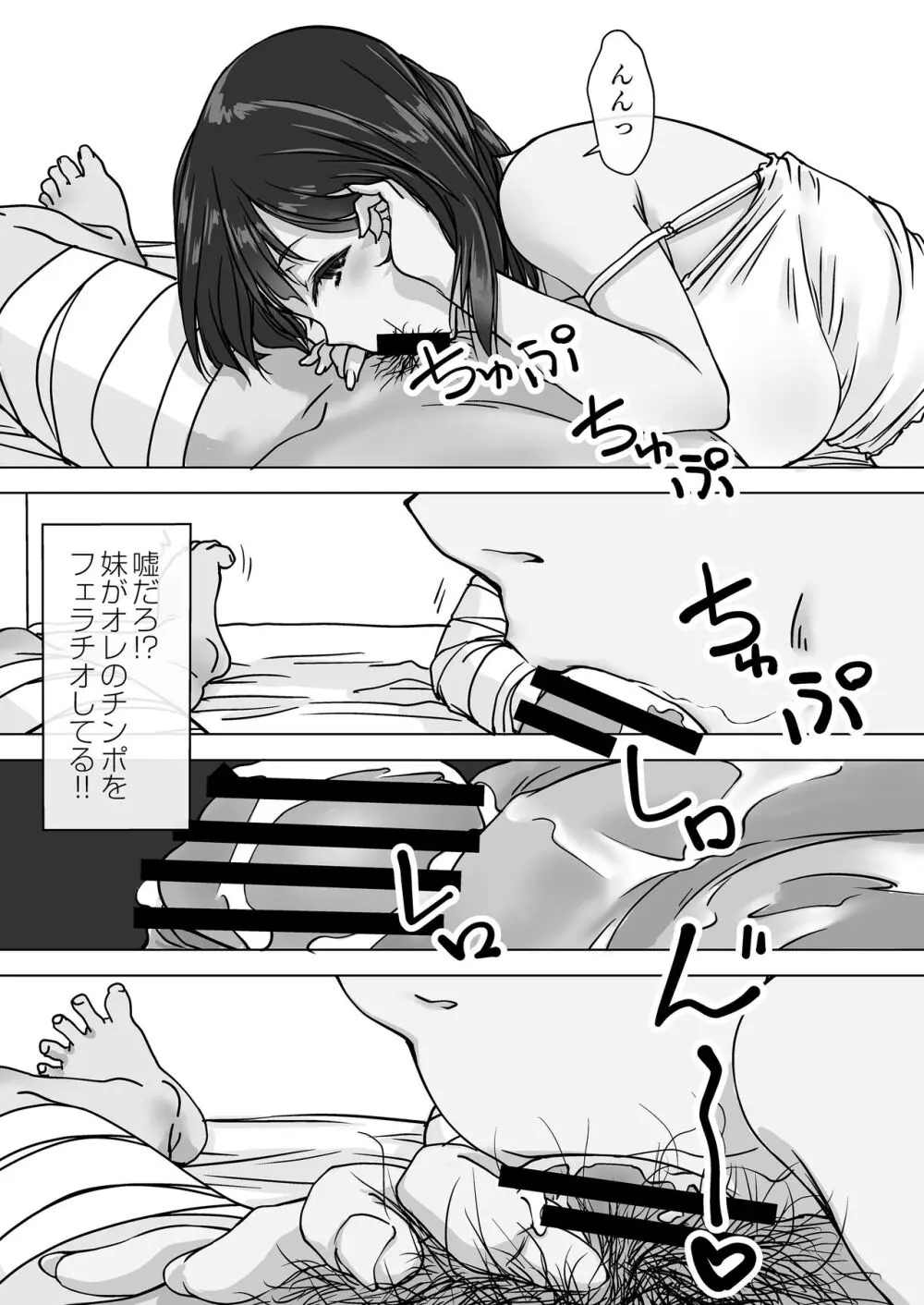 押しかける義妹 お兄ちゃんのおちんちんはワタシが介護するの