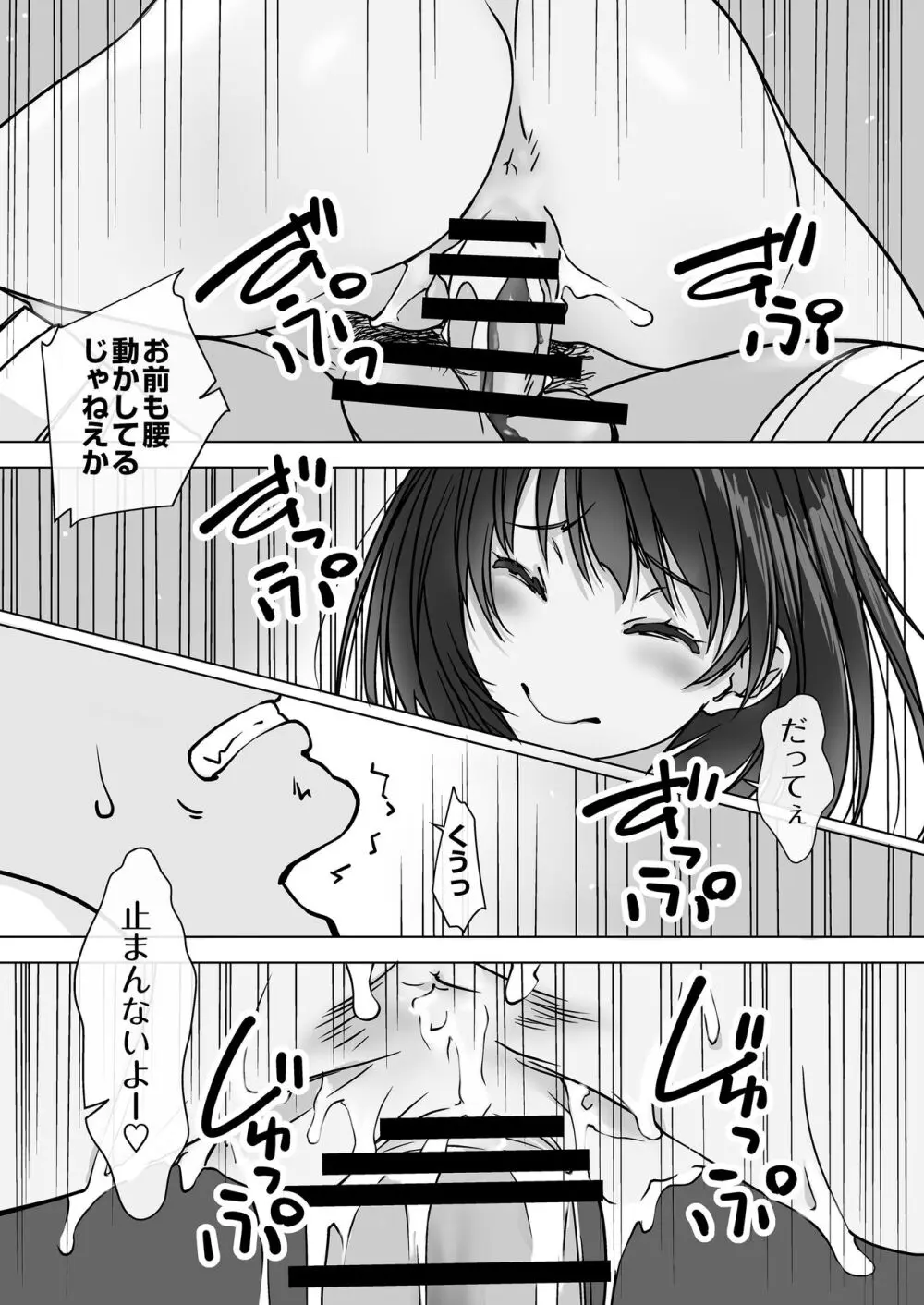 押しかける義妹 お兄ちゃんのおちんちんはワタシが介護するの