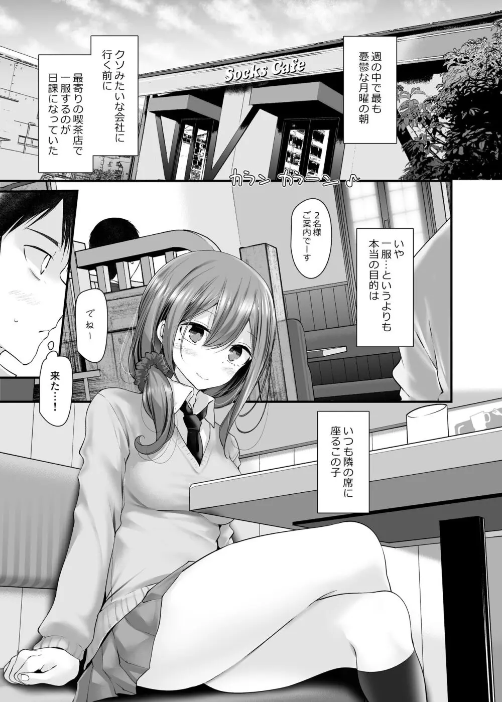 通勤道中であの娘がみだらな行為をしてくるまとめ話