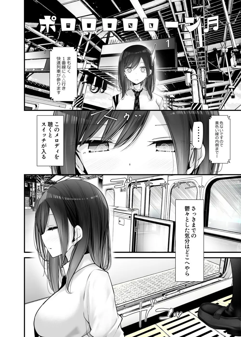 通勤道中であの娘がみだらな行為をしてくるまとめ話