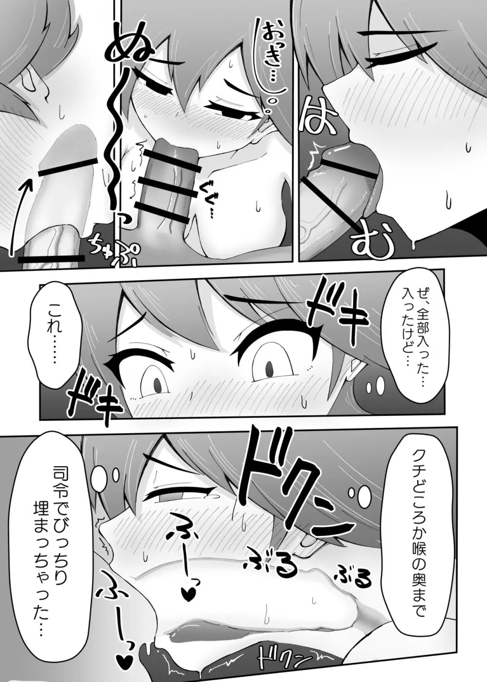 秘書艦比叡とイチャらぶックス