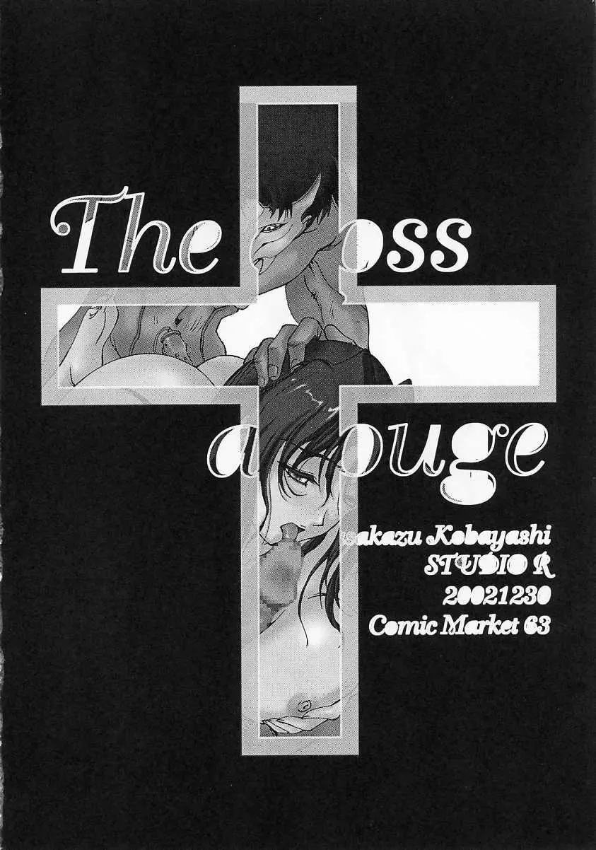 (C63) [スタジオリテイク (よろず) The cross of a rouge (キディ・グレイド)