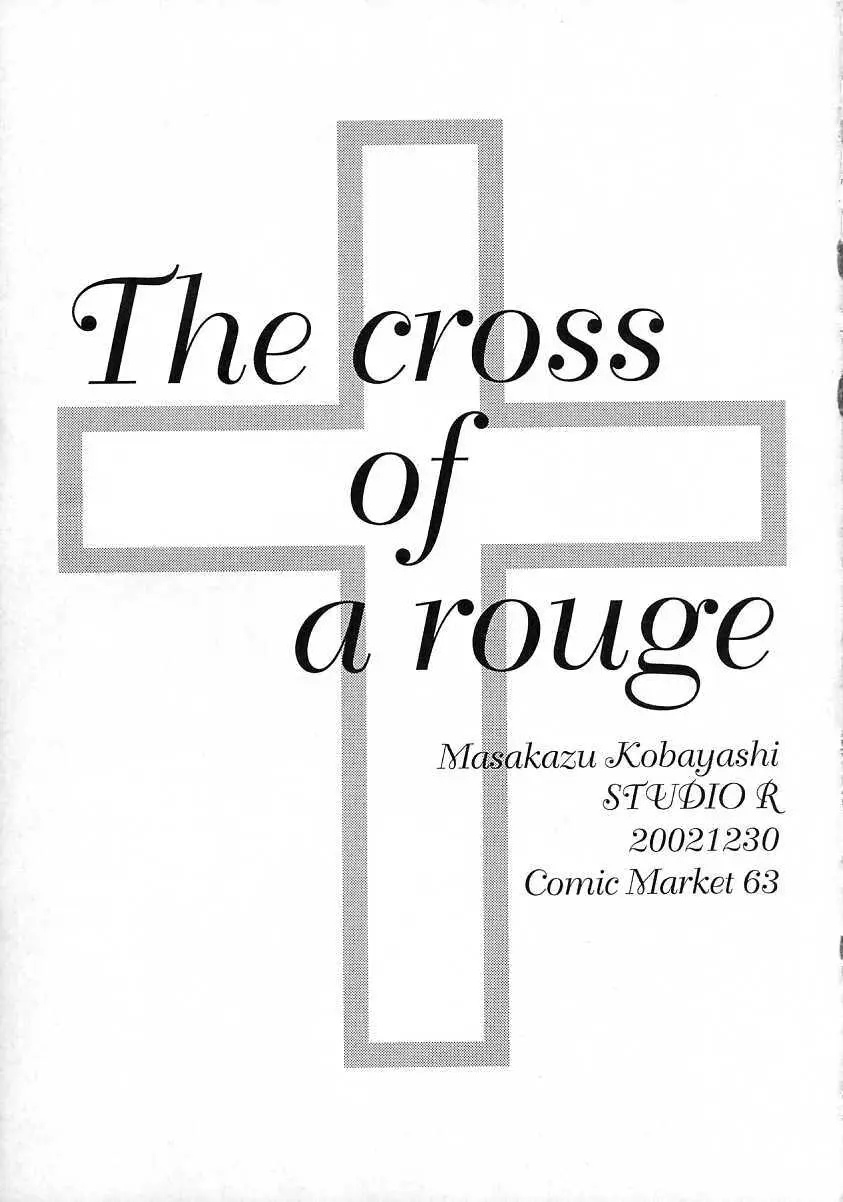 (C63) [スタジオリテイク (よろず) The cross of a rouge (キディ・グレイド)