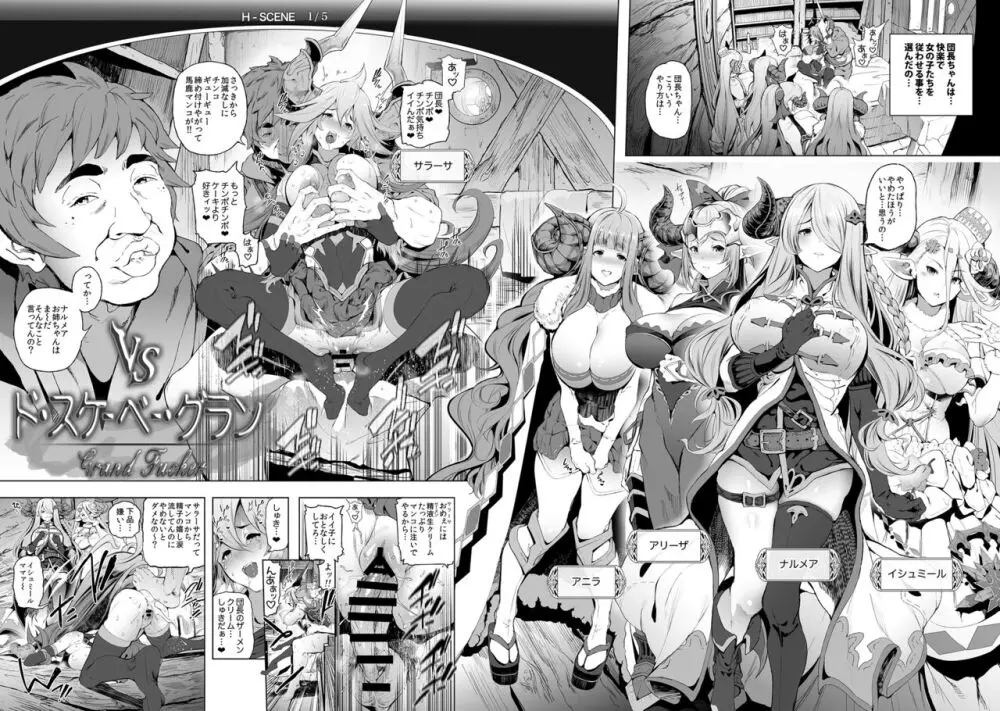 全空最強ドスケベキモメン屑騎空士グラン君の雌ドラフ討滅戦