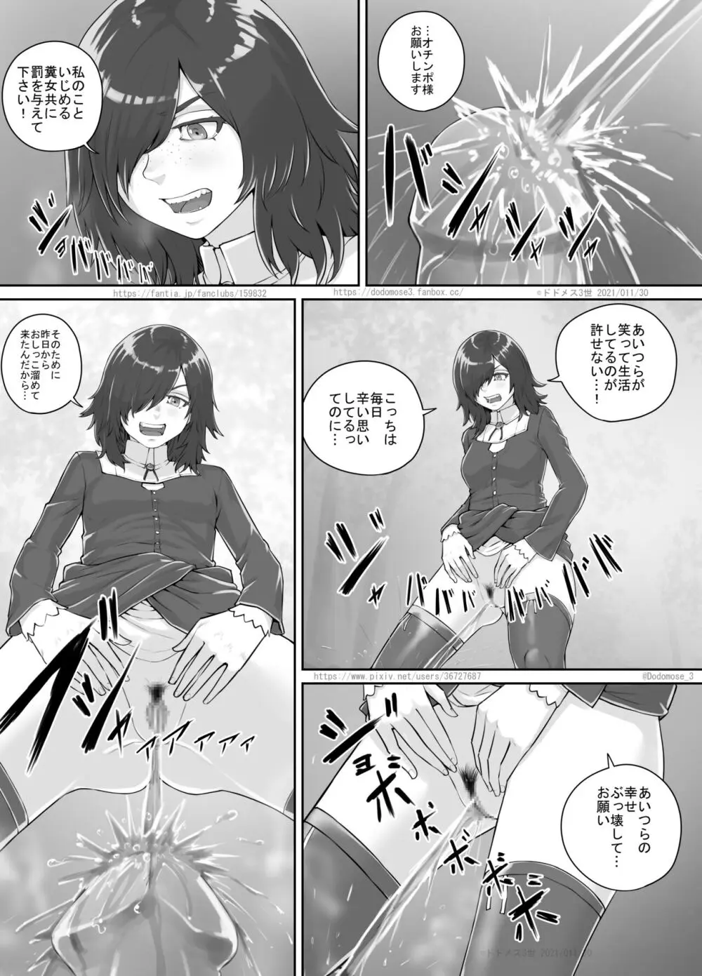 ありがたい岩に女の子たちがおしっこを掛ける話