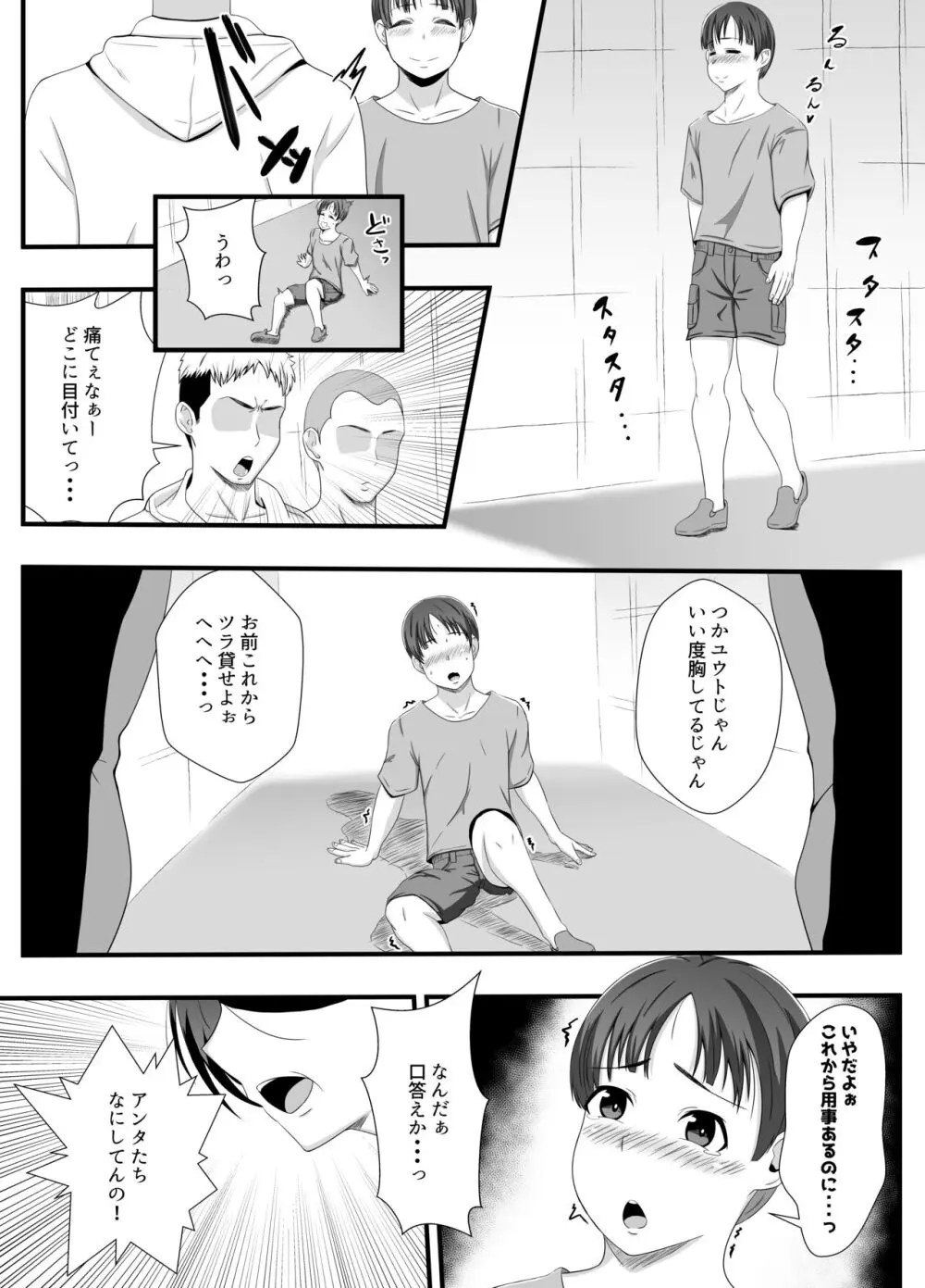 おばさんの穴は全部僕のモノだから