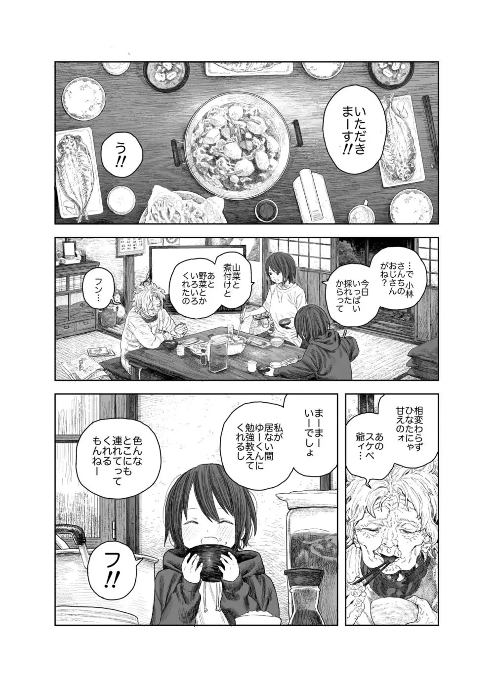 なつやすみ〜つるぺた少女のいたずら大作戦！！〜【総集編】【オマケ付き】