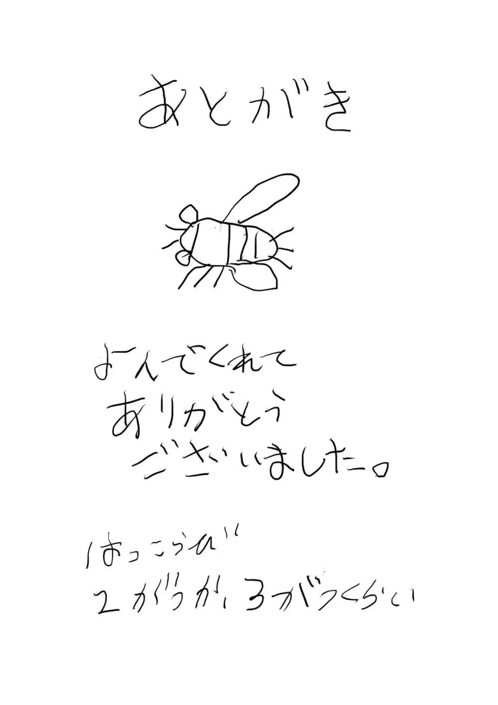 なつやすみ〜つるぺた少女のいたずら大作戦！！〜【総集編】【オマケ付き】