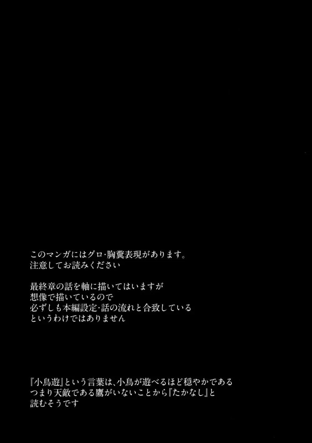 これはとあるキヴォトスのお話です。