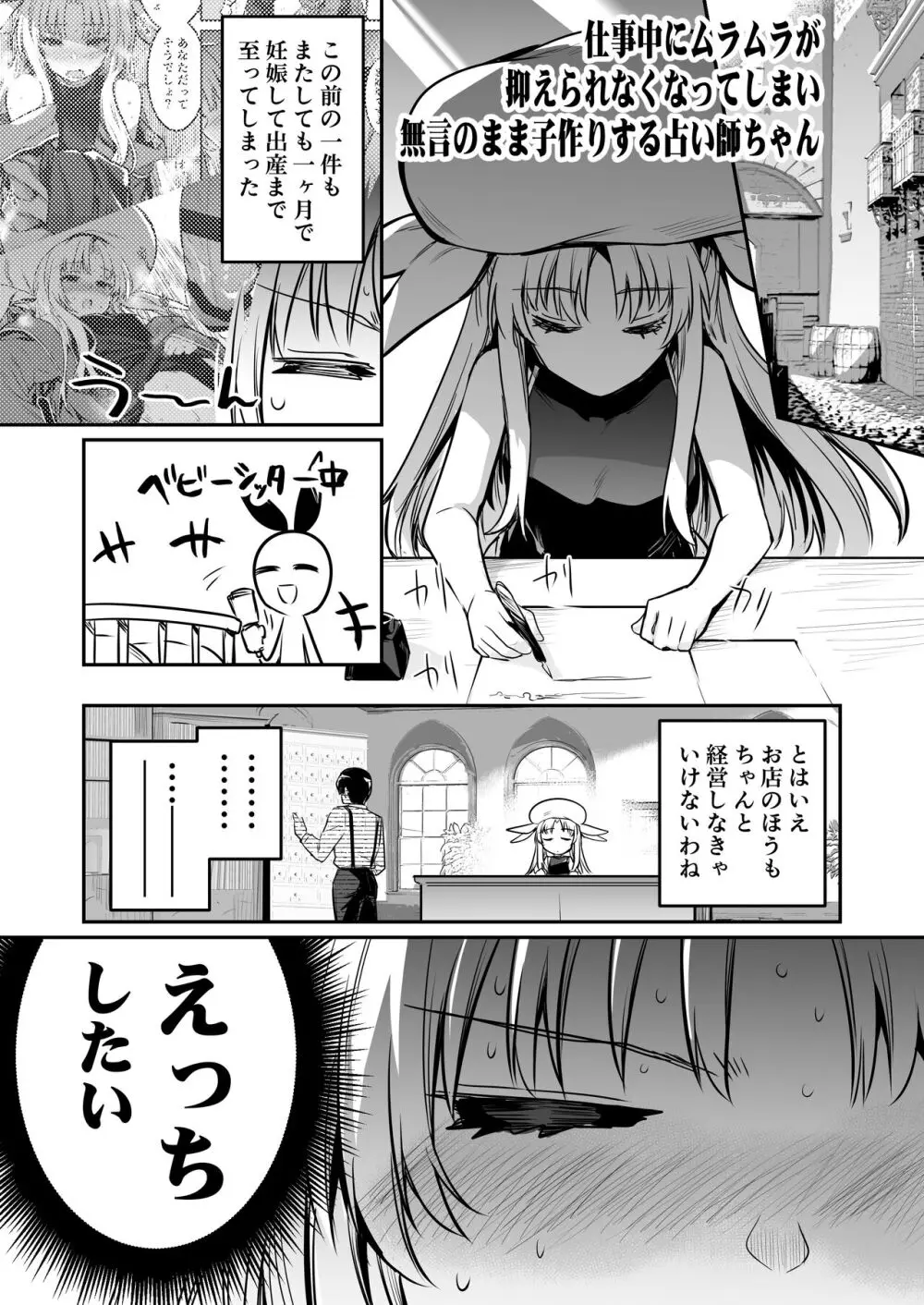 冒険者ちゃんとえっちな冒険3