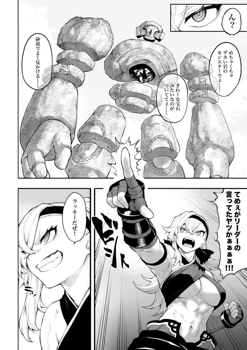 戦乙女といくさごと！〜女格闘家編〜