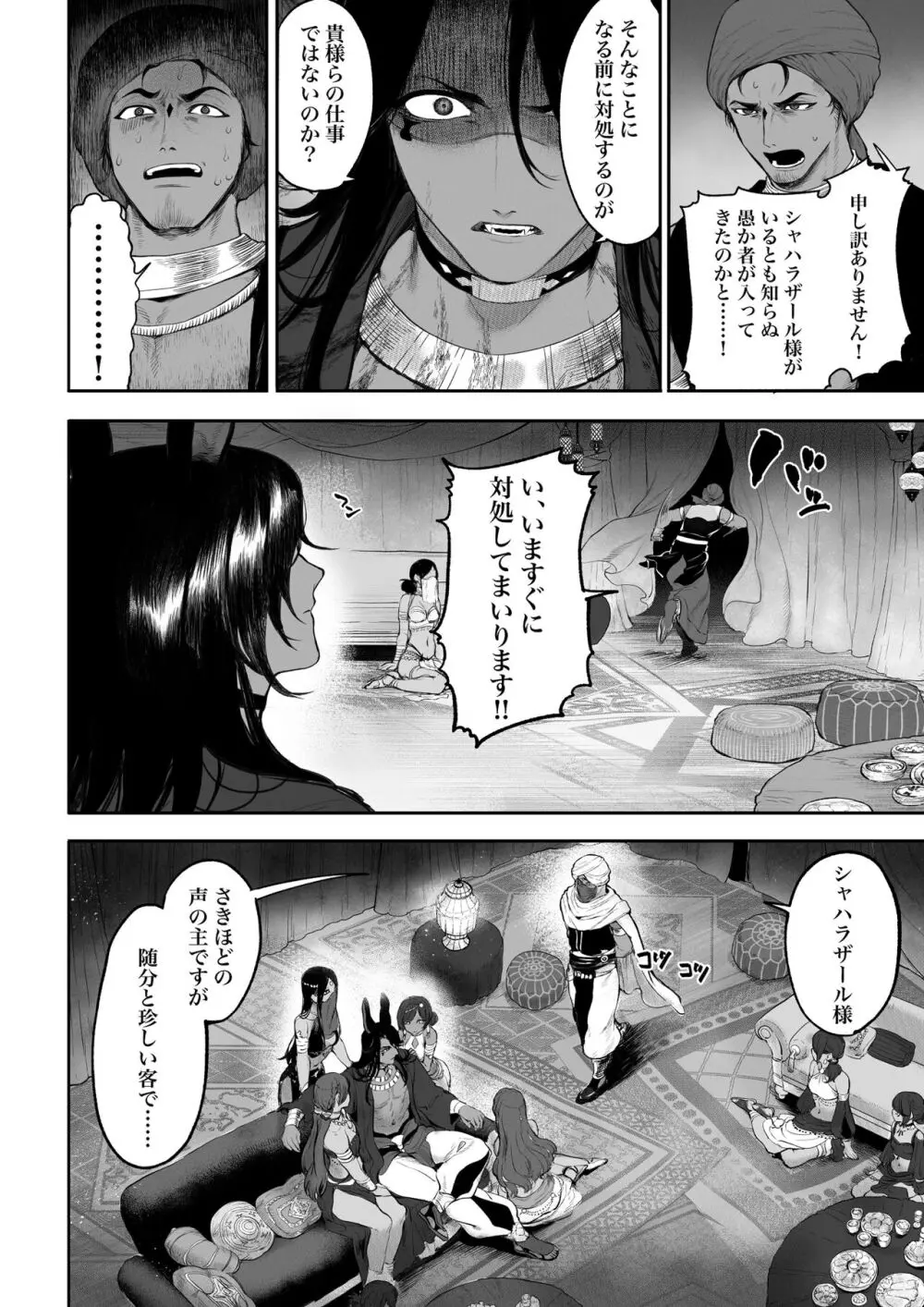 戦乙女といくさごと！〜女格闘家編〜