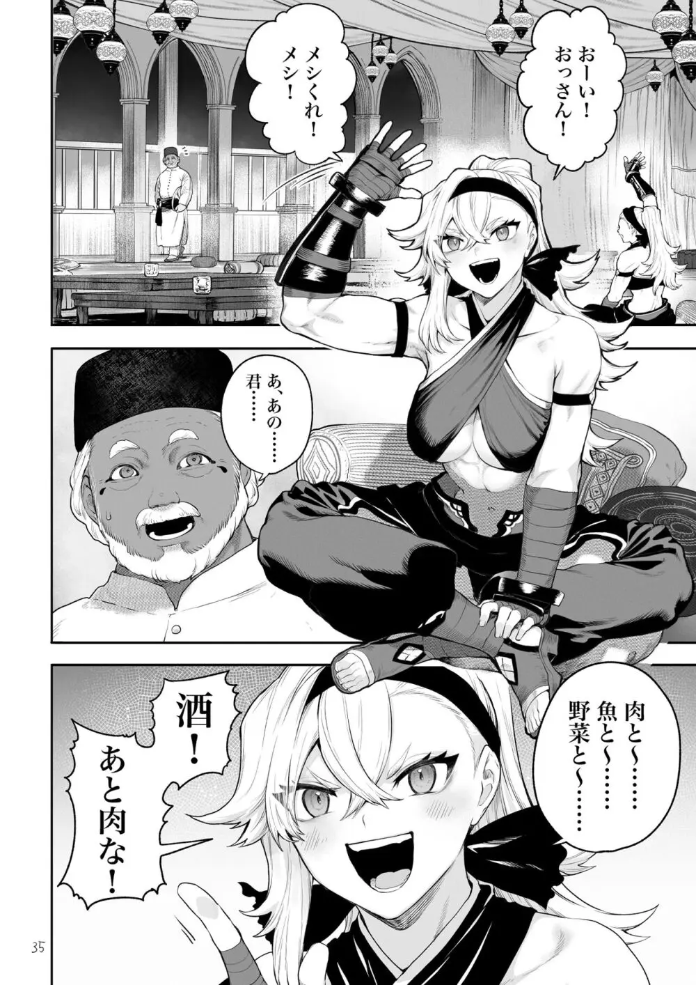 戦乙女といくさごと！〜女格闘家編〜