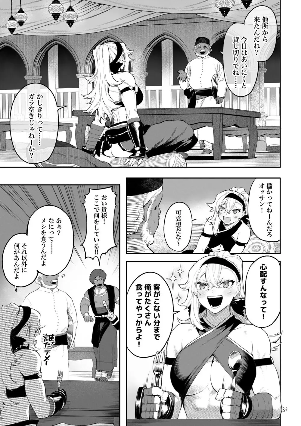 戦乙女といくさごと！〜女格闘家編〜