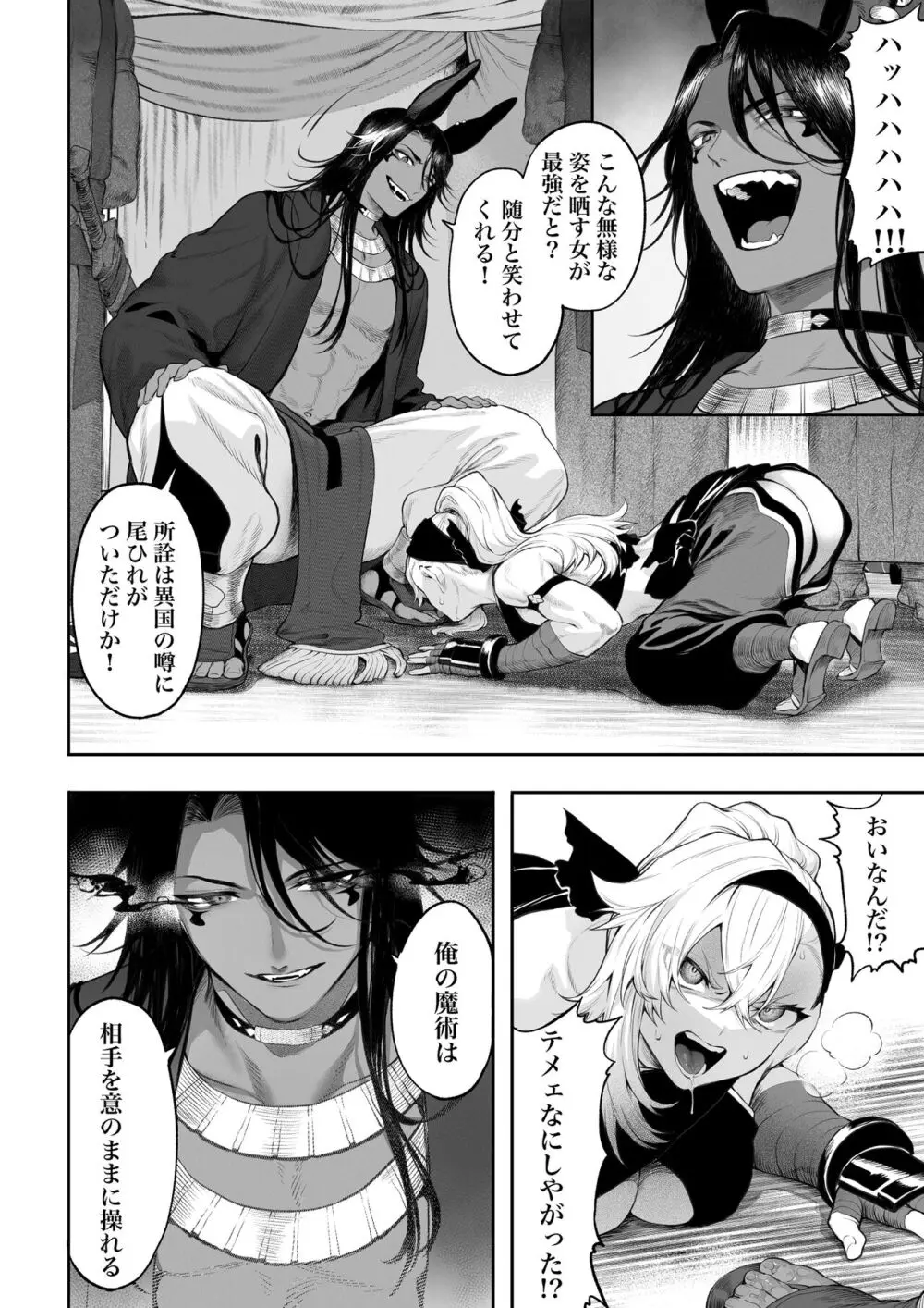 戦乙女といくさごと！〜女格闘家編〜