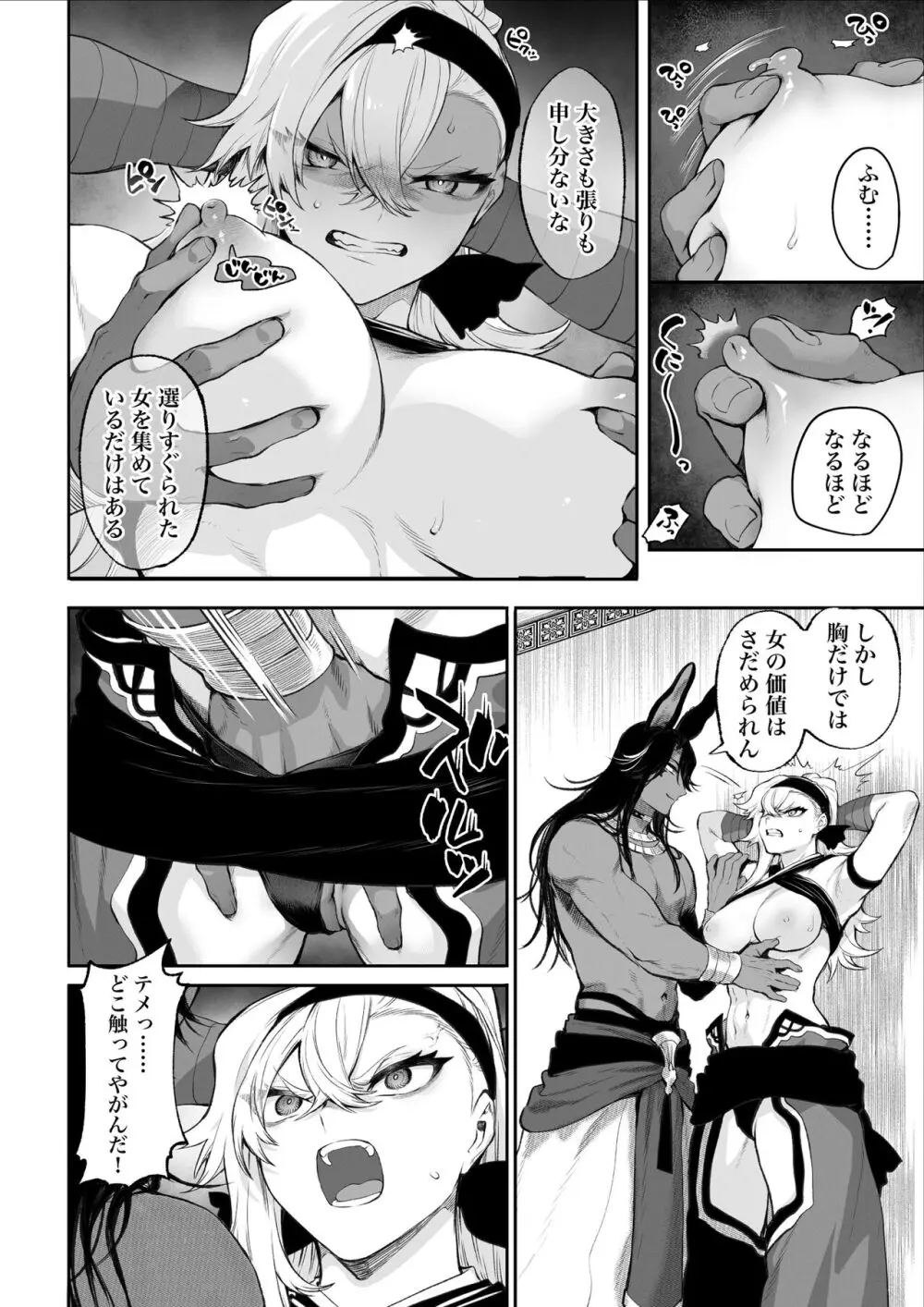 戦乙女といくさごと！〜女格闘家編〜