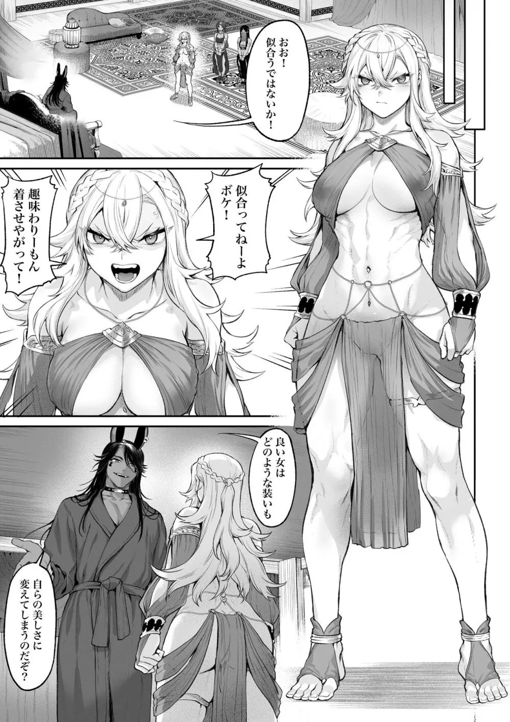 戦乙女といくさごと！〜女格闘家編〜