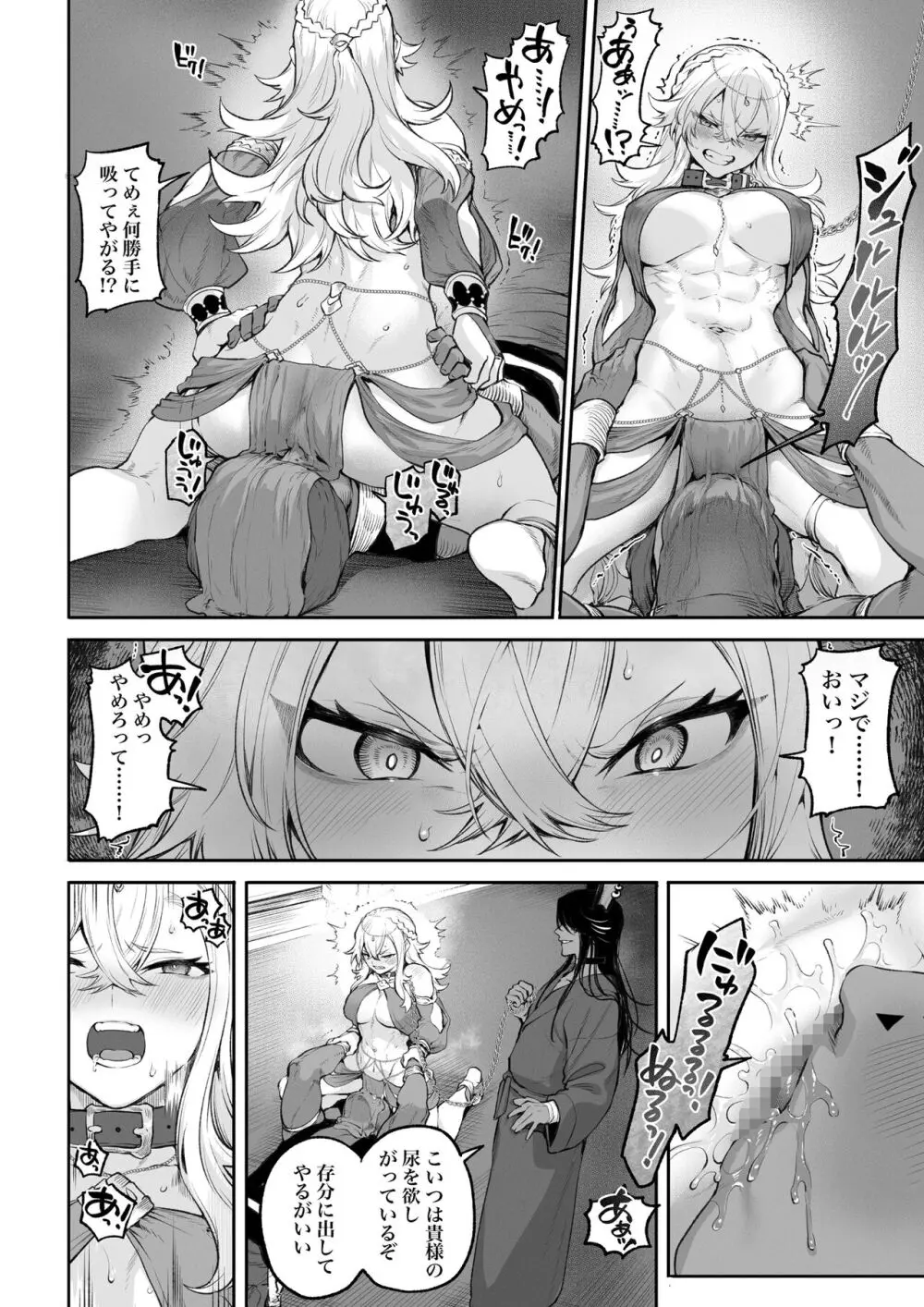 戦乙女といくさごと！〜女格闘家編〜