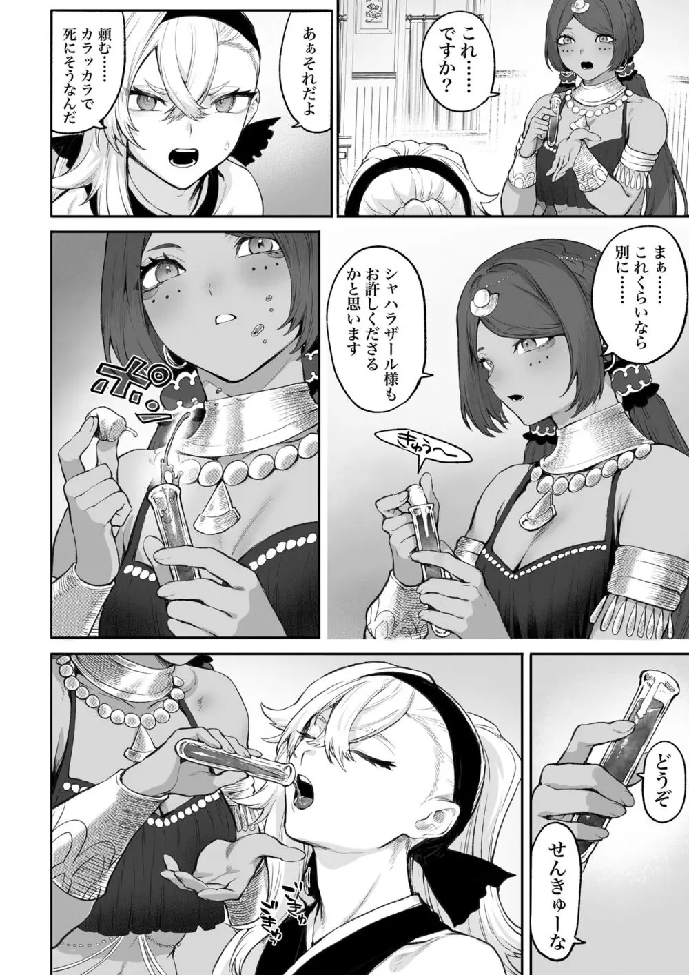 戦乙女といくさごと！〜女格闘家編〜