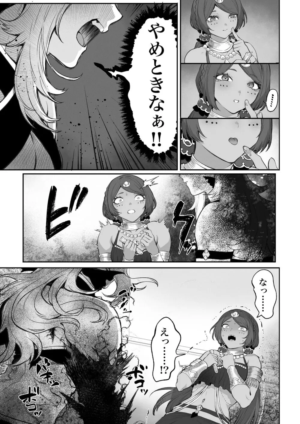 戦乙女といくさごと！〜女格闘家編〜