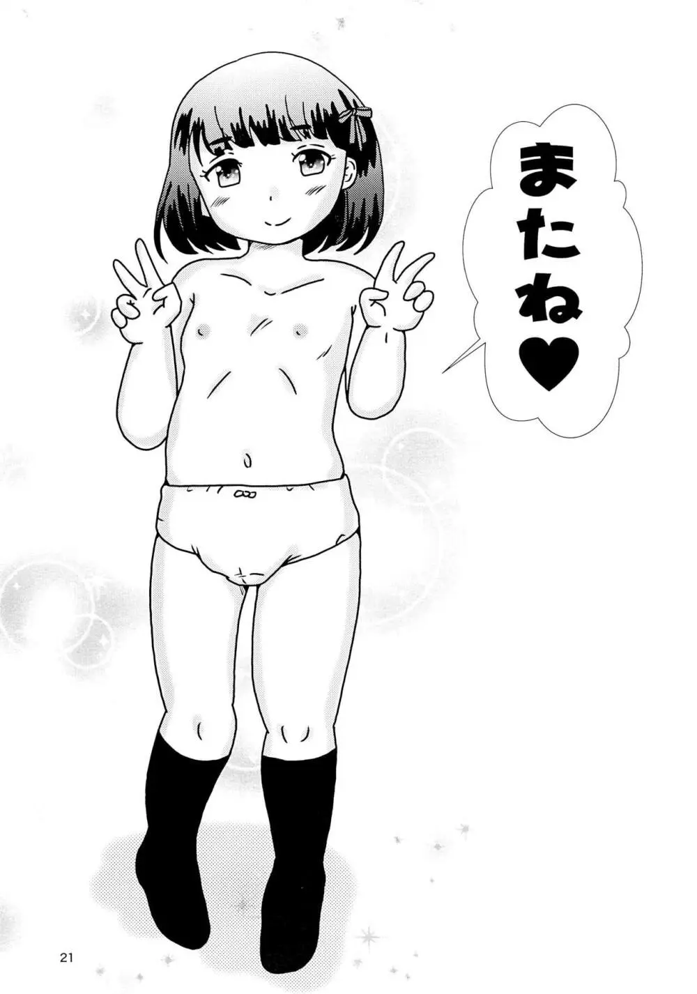 Fuck the Jidoh 多目的すぎて許してにゃん編