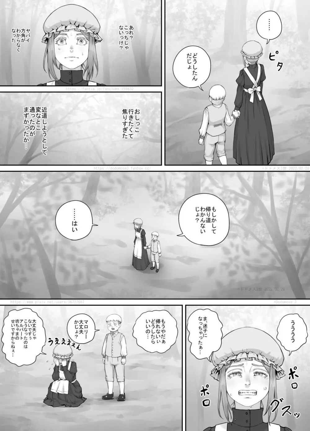 メイドさんとお坊ちゃまの漫画