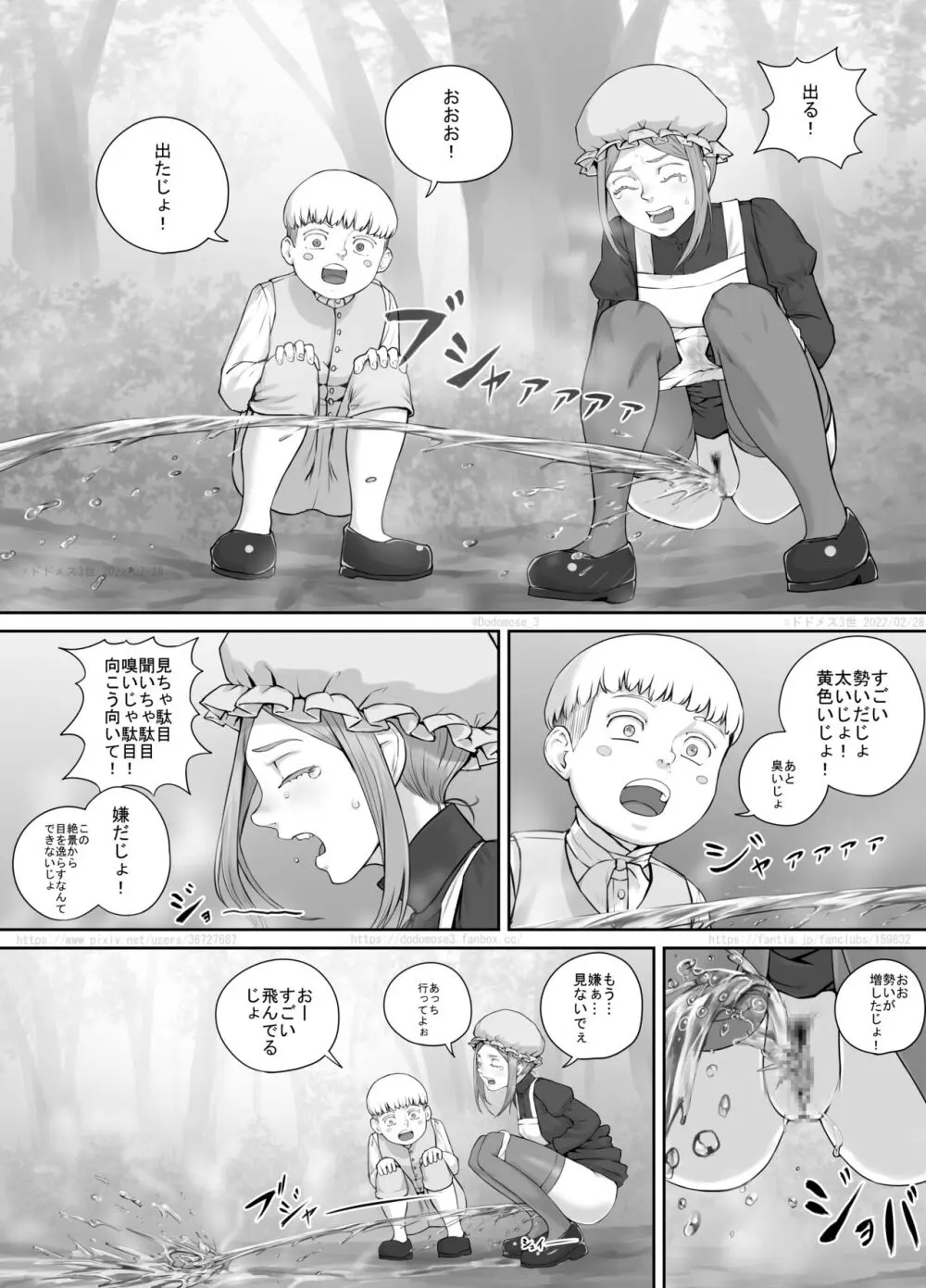 メイドさんとお坊ちゃまの漫画