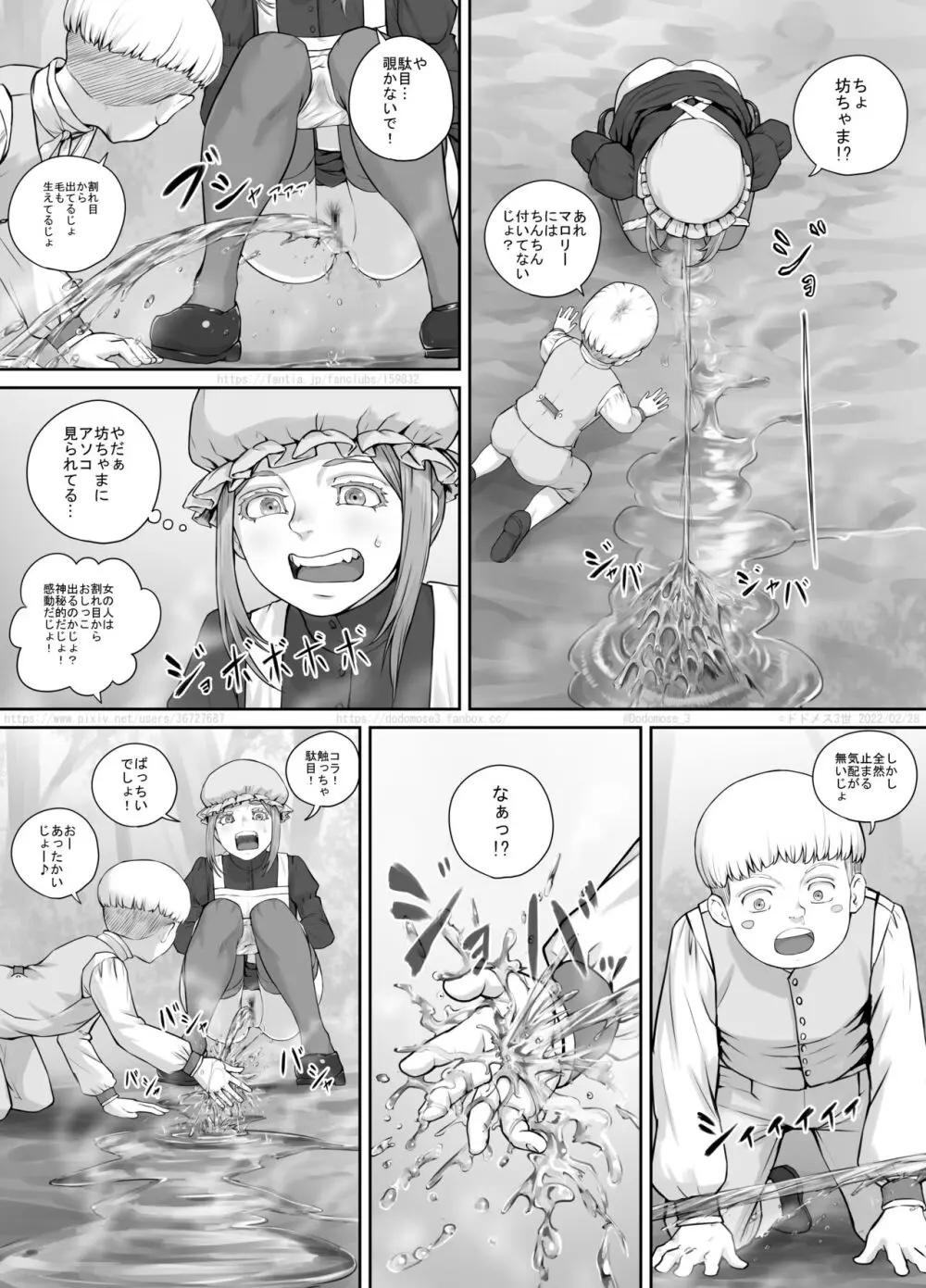 メイドさんとお坊ちゃまの漫画