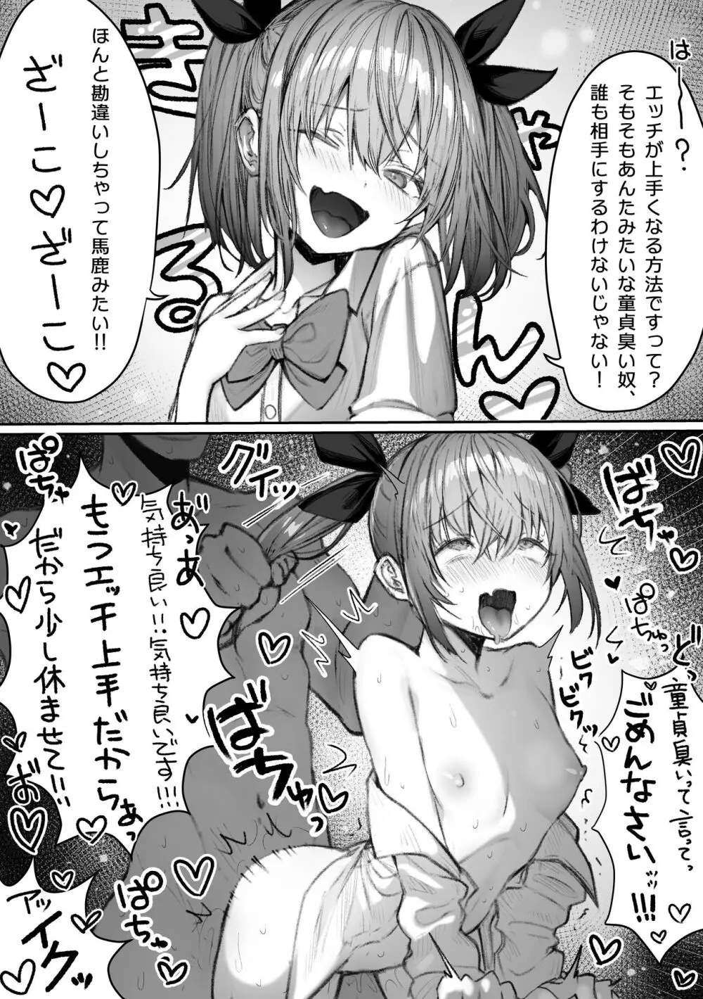 ぽるこれ カースト上位のあの子は実は淫乱ドスケベ痴女 -総集編-