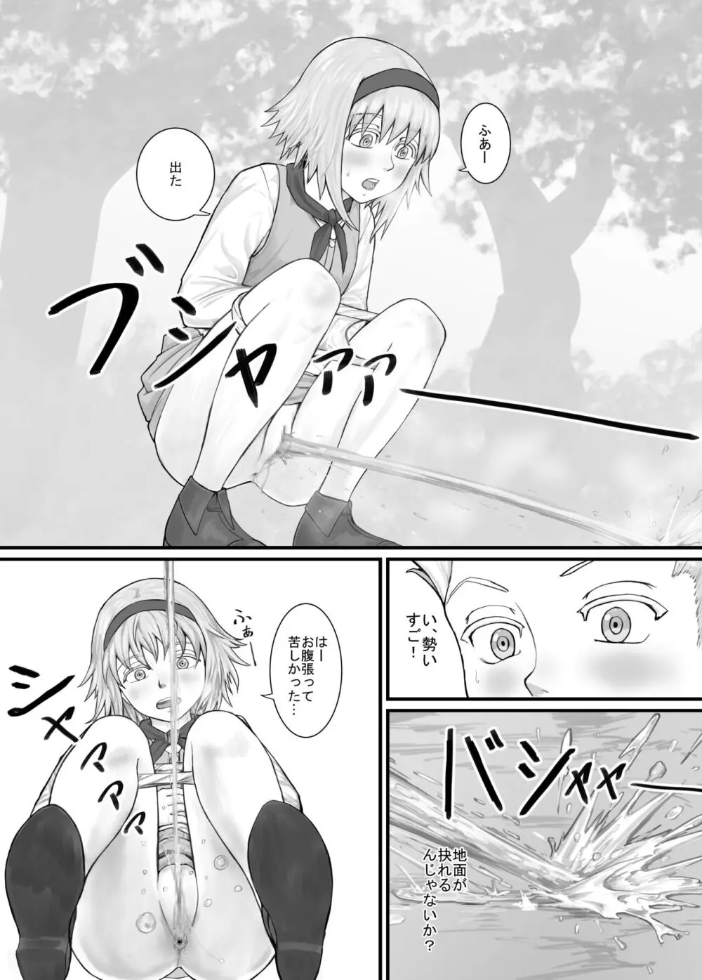 妹におしっこを見せてもらう漫画 1-13