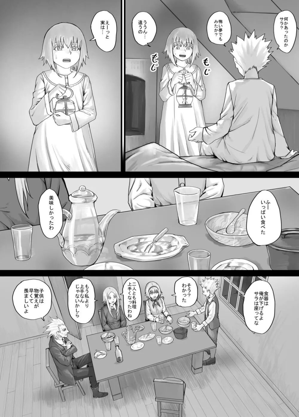 妹におしっこを見せてもらう漫画 1-13