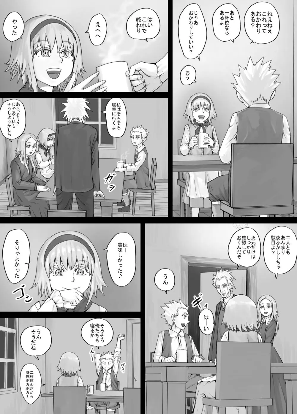 妹におしっこを見せてもらう漫画 1-13