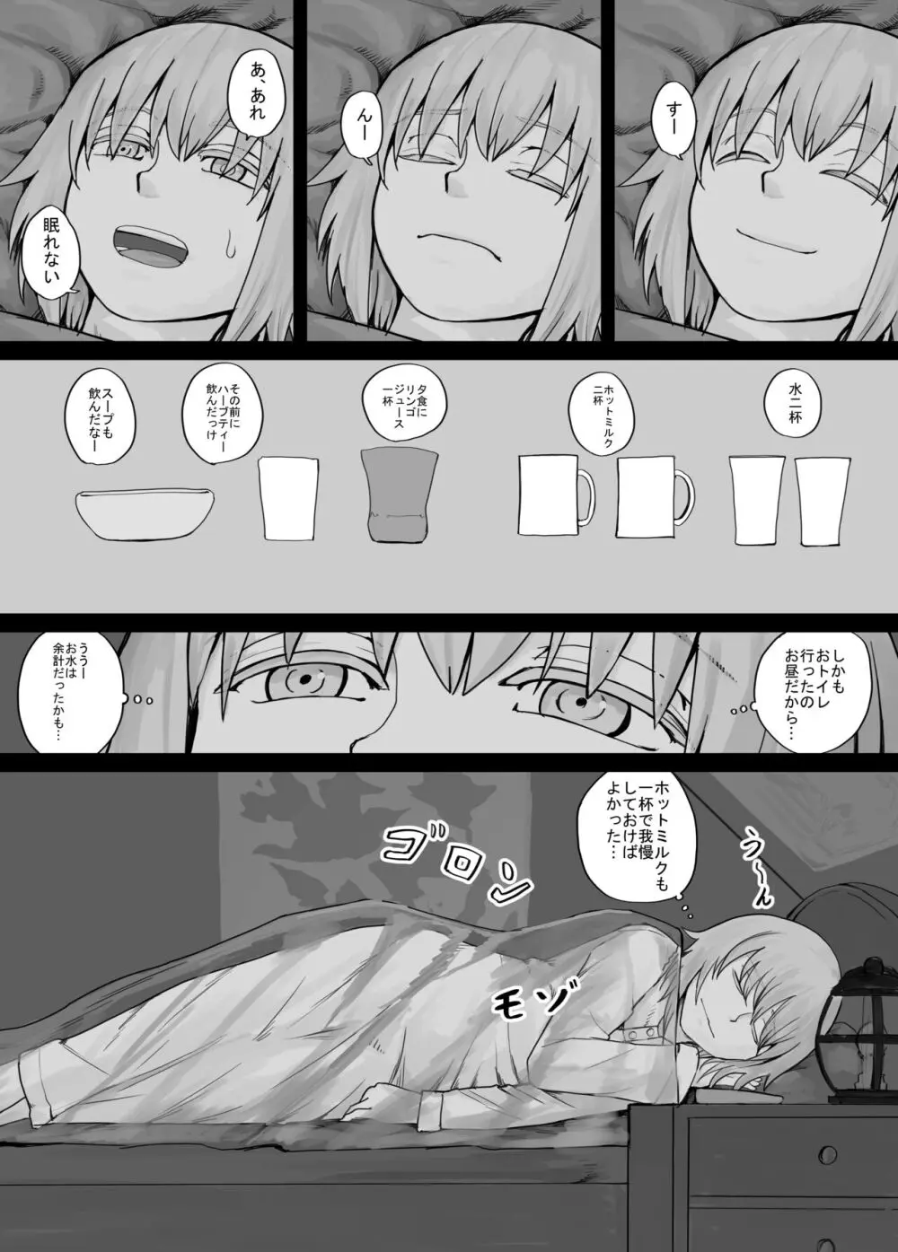 妹におしっこを見せてもらう漫画 1-13