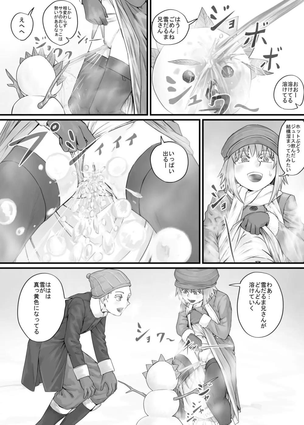 妹におしっこを見せてもらう漫画 1-13